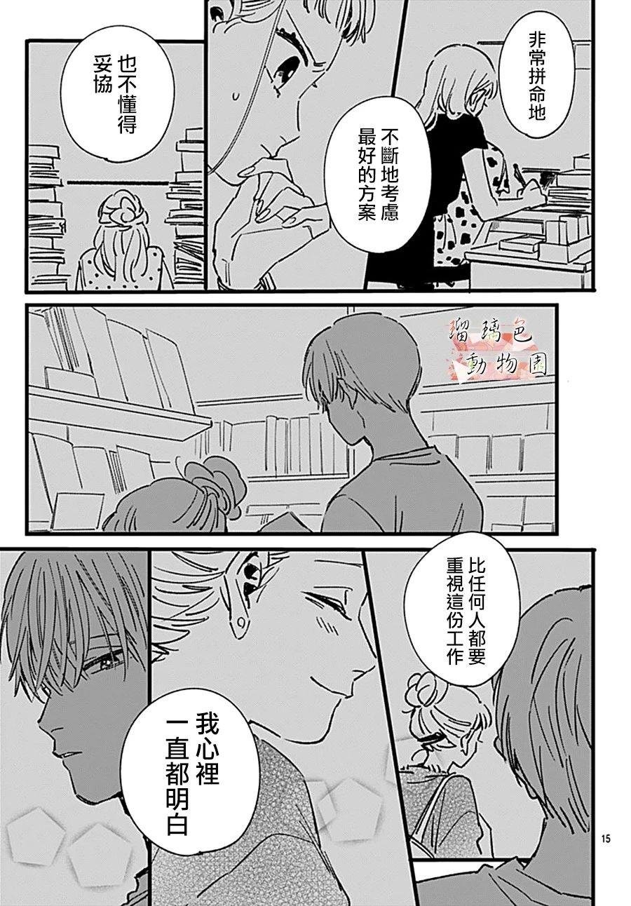第8话 葛腾