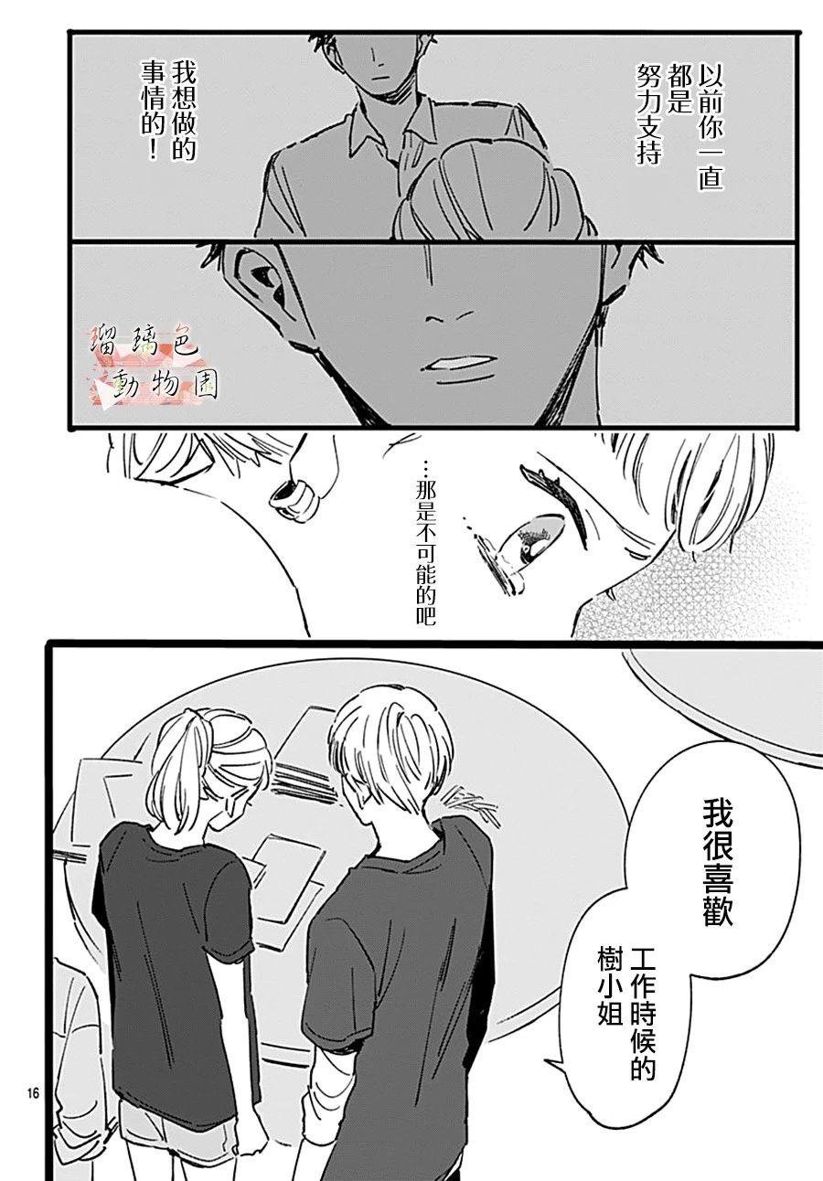 第8话 葛腾