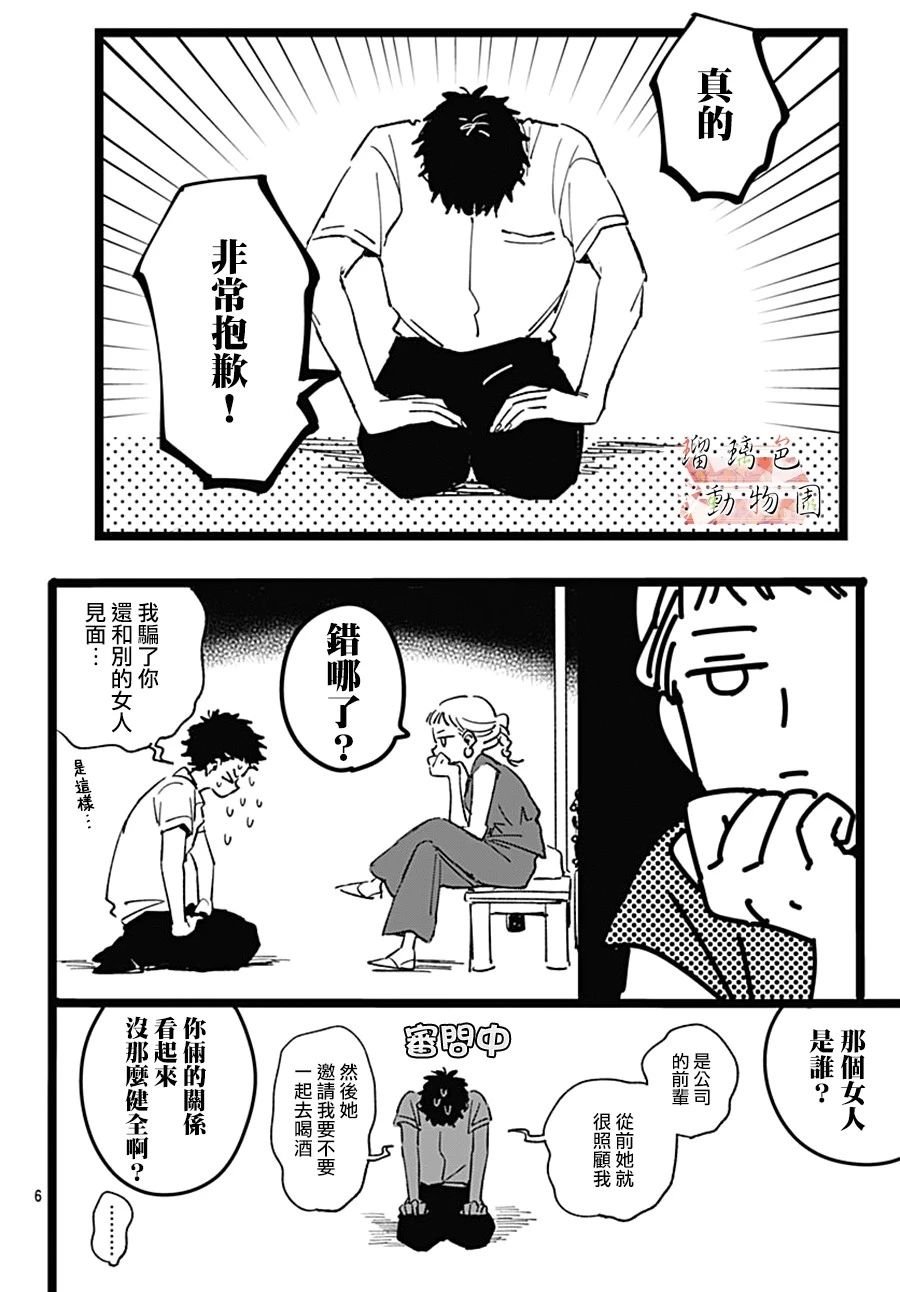 第4话