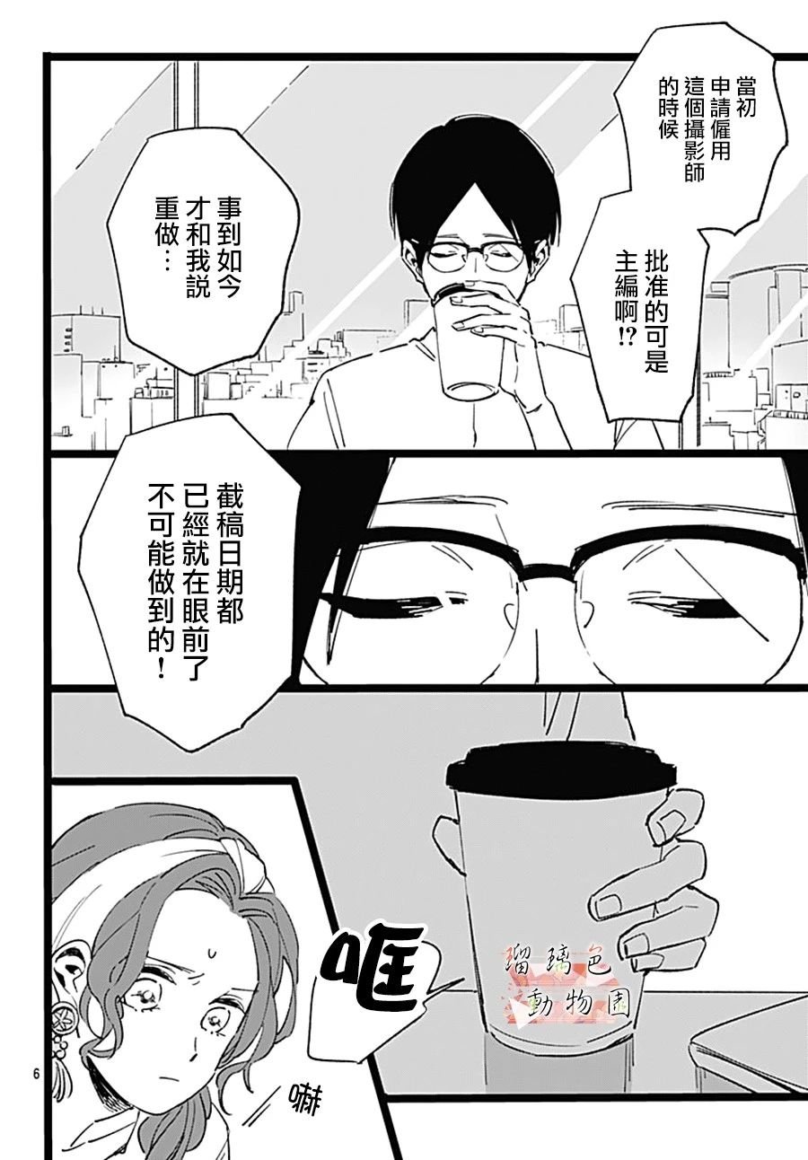 第5话 主编