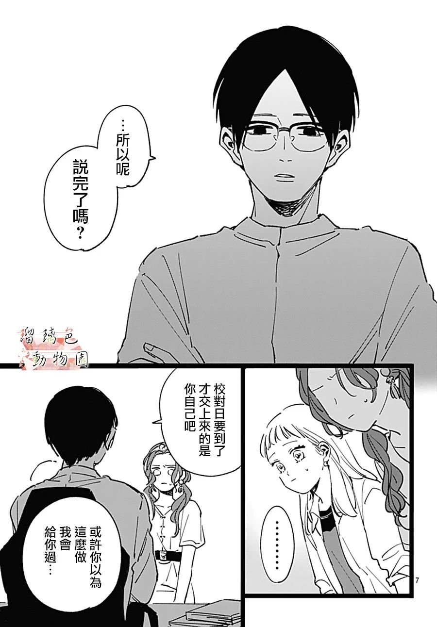 第5话 主编