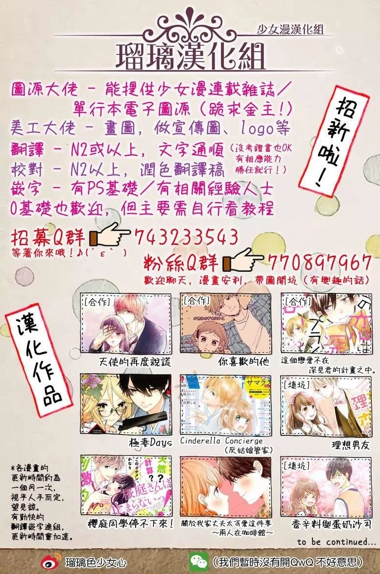 第5话 主编