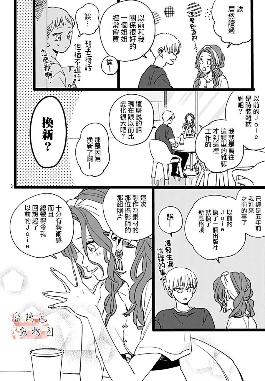 第6话 不放弃的人