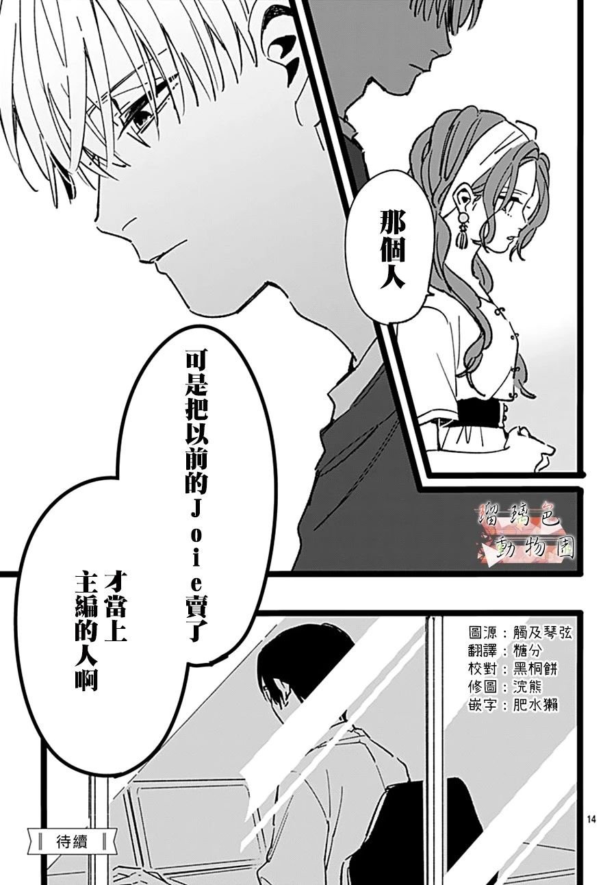 第6话 不放弃的人