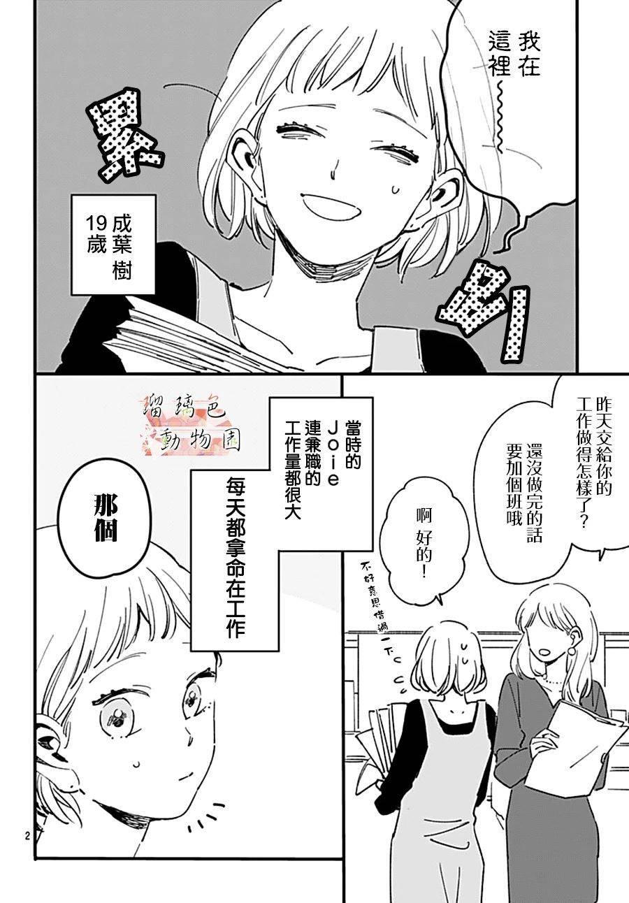 第11话 七年前的树