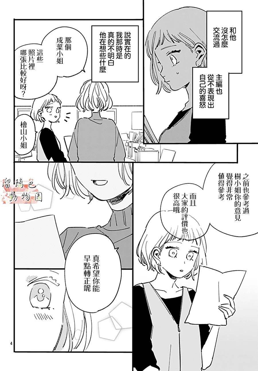 第11话 七年前的树