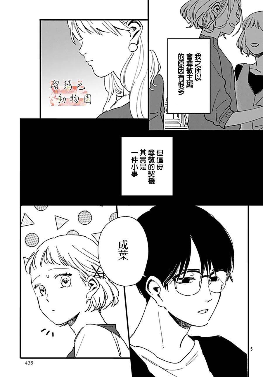 第11话 七年前的树
