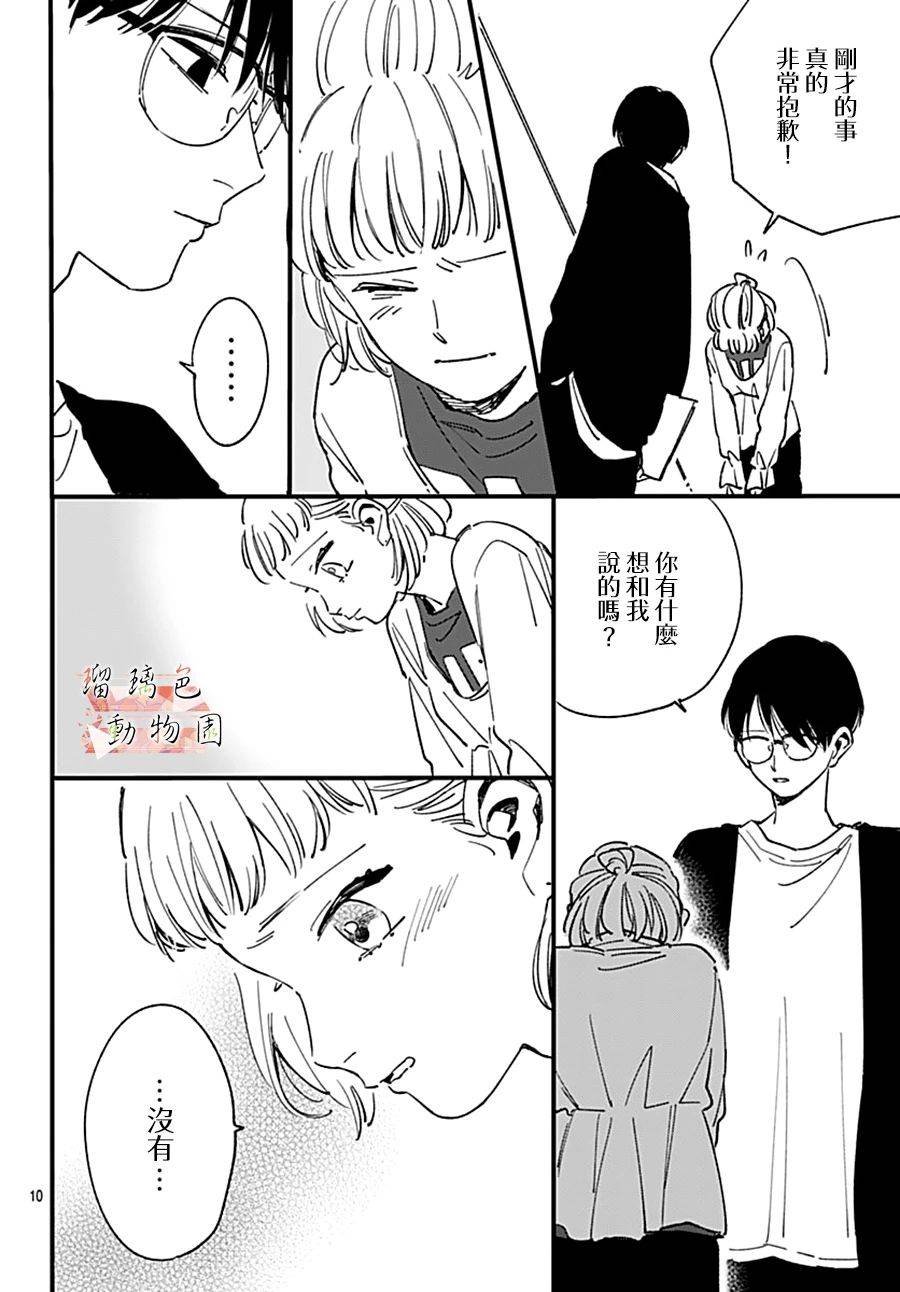 第11话 七年前的树
