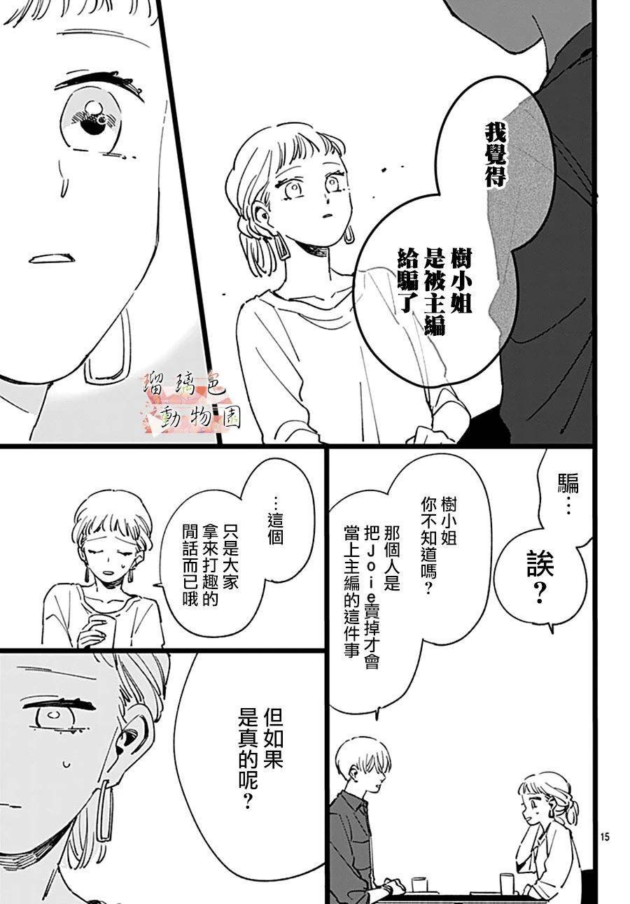 第11话 七年前的树