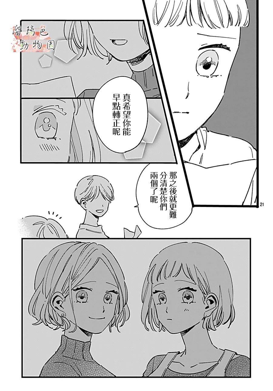 第11话 七年前的树