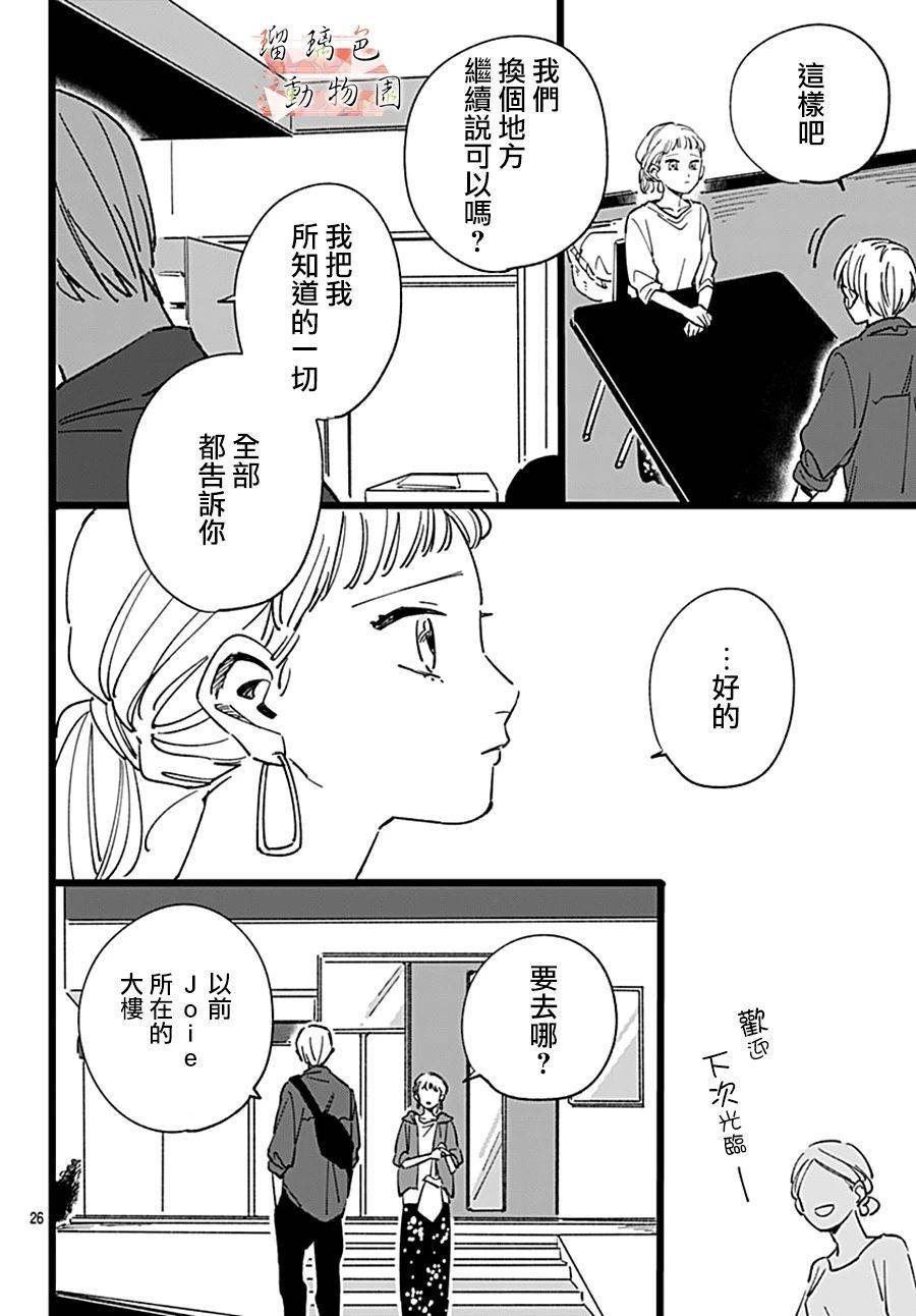 第11话 七年前的树