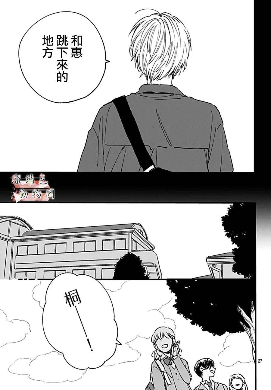 第11话 七年前的树
