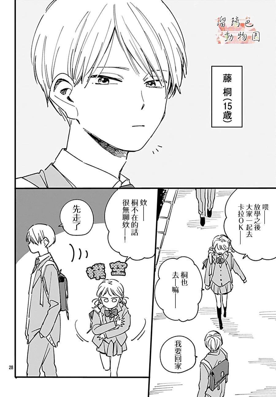 第11话 七年前的树