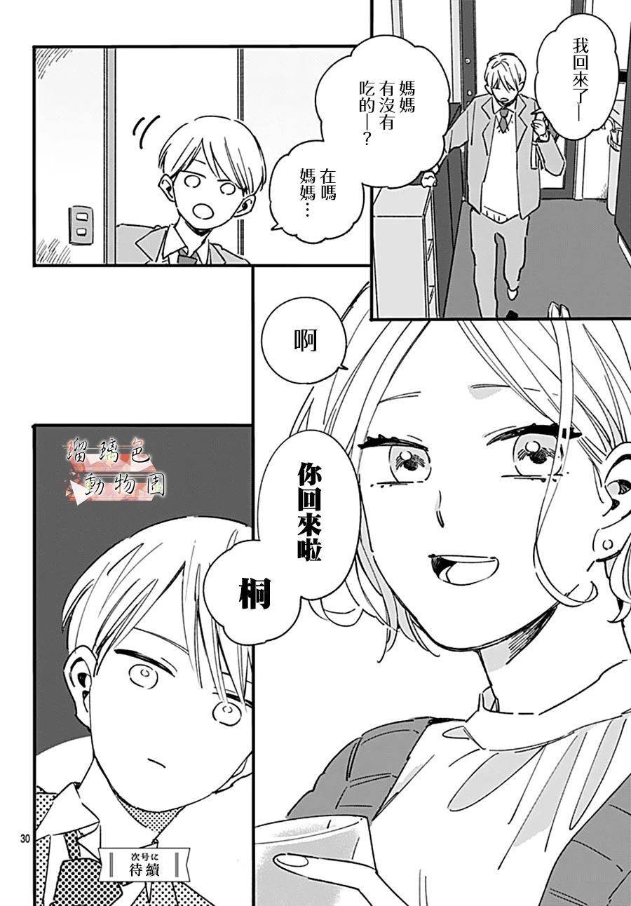 第11话 七年前的树