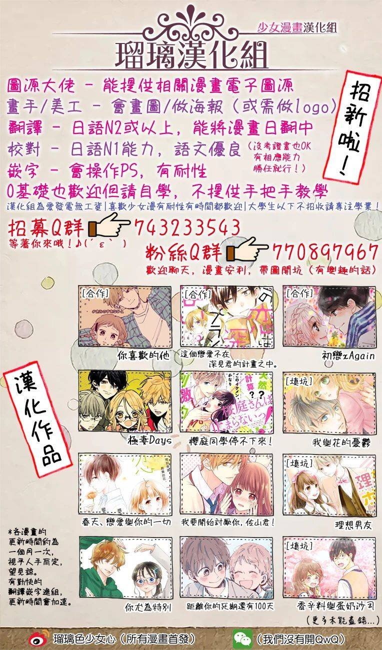第11话 七年前的树