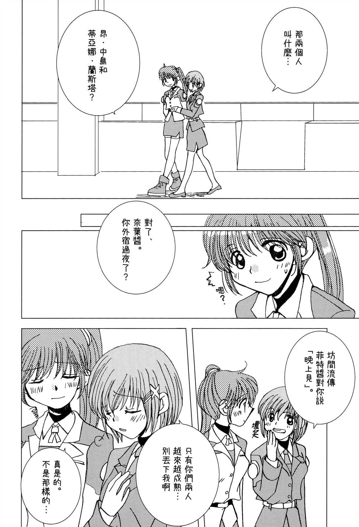 短篇