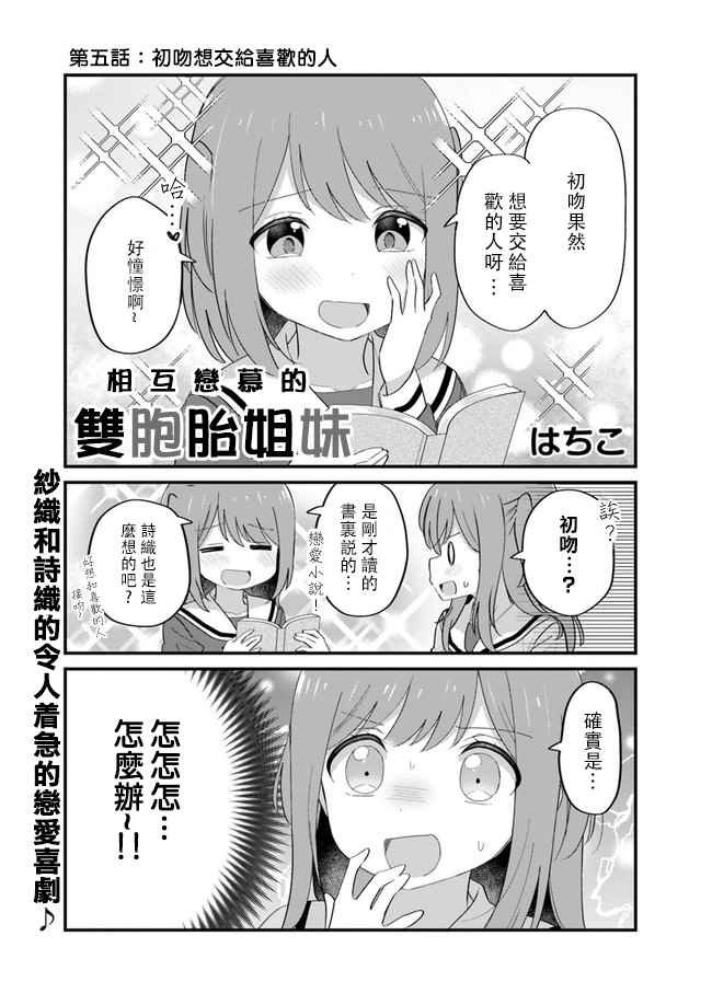 第5话