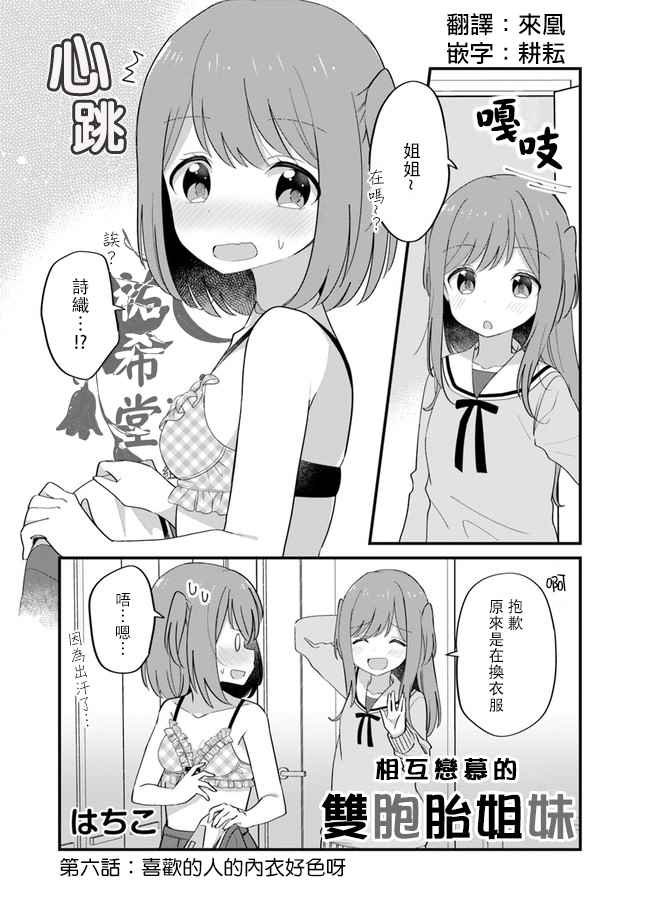 第6话