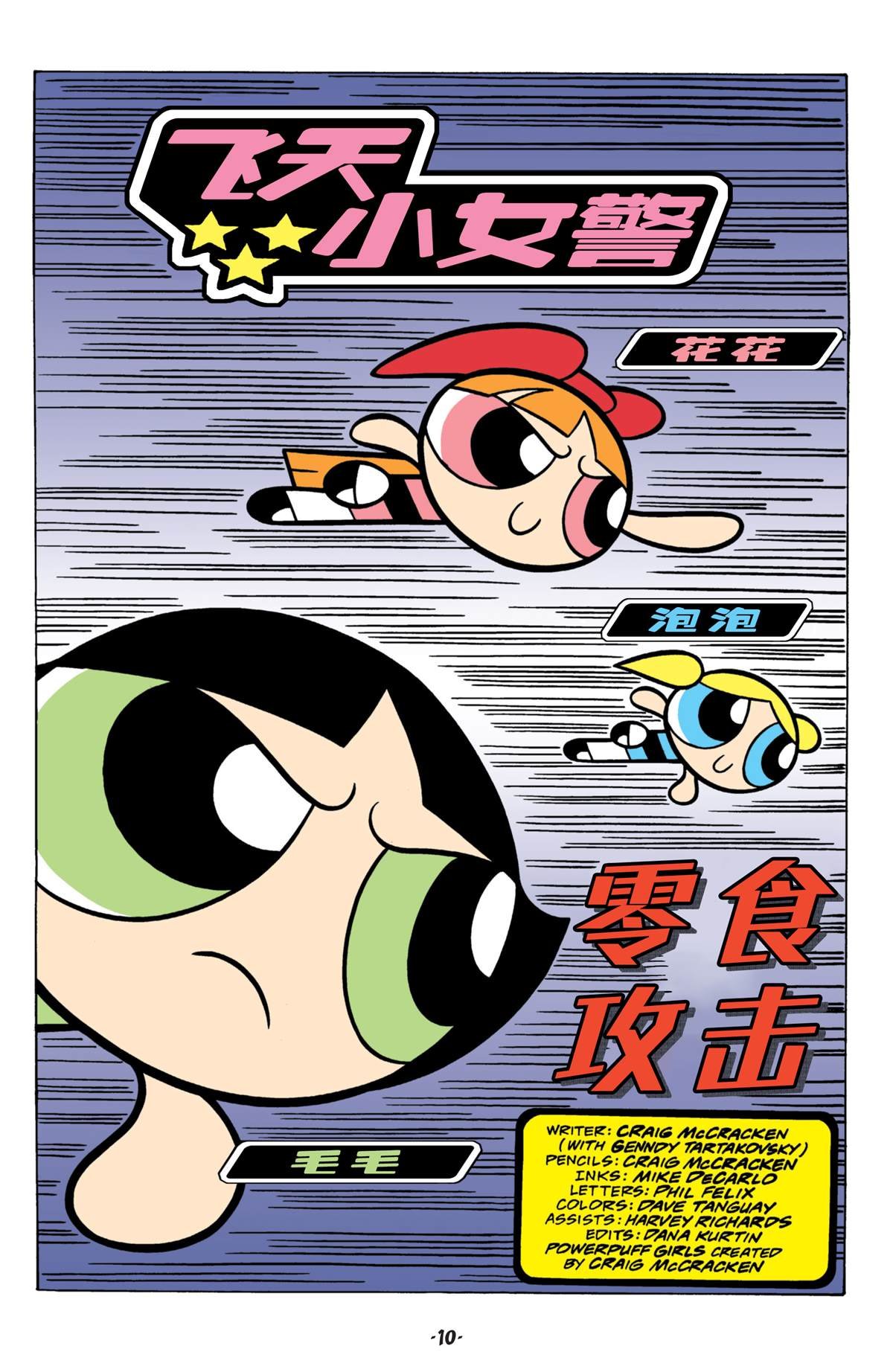 第1话