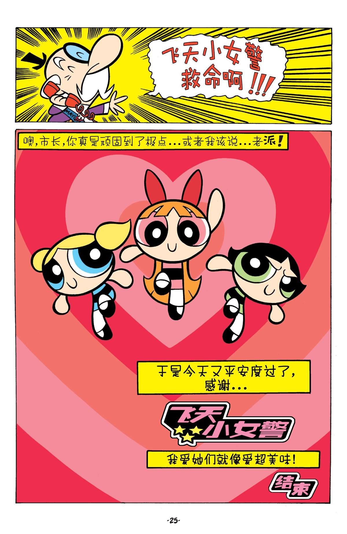 第1话
