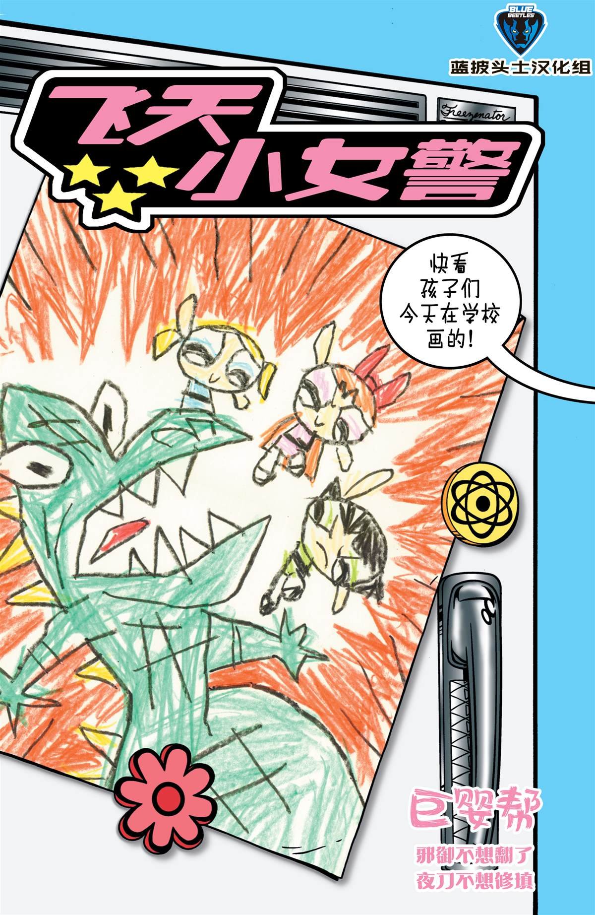 第2话