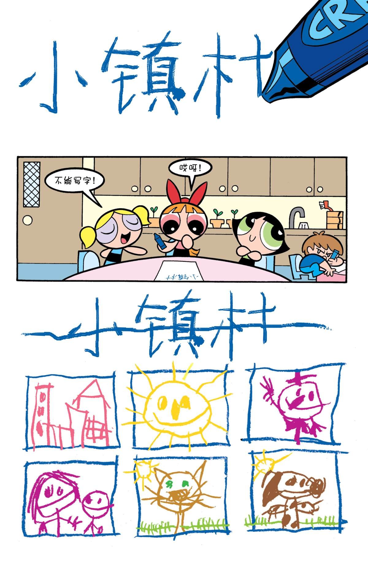 第2话