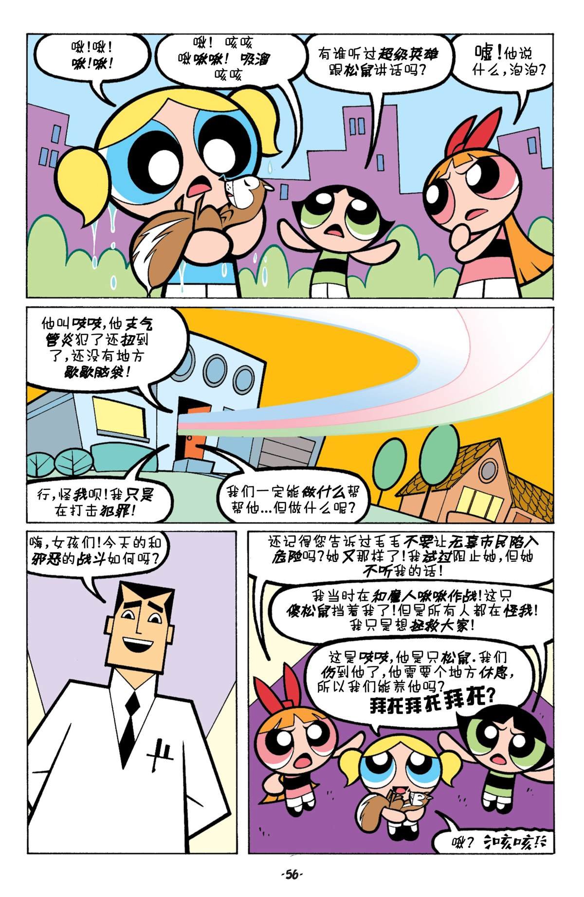 第3话