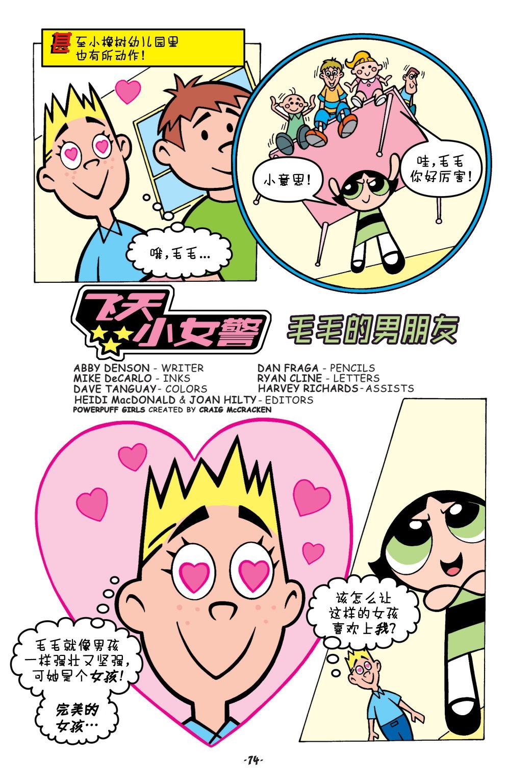 第4话