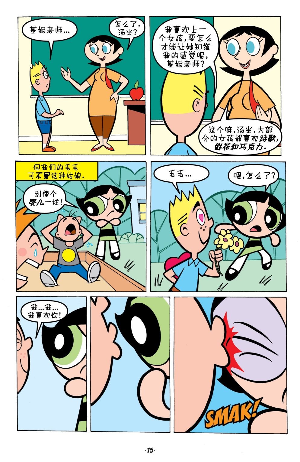 第4话