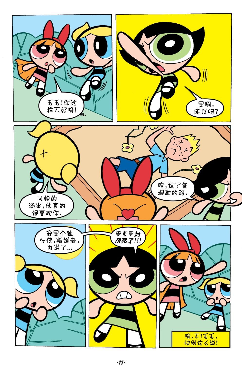 第4话