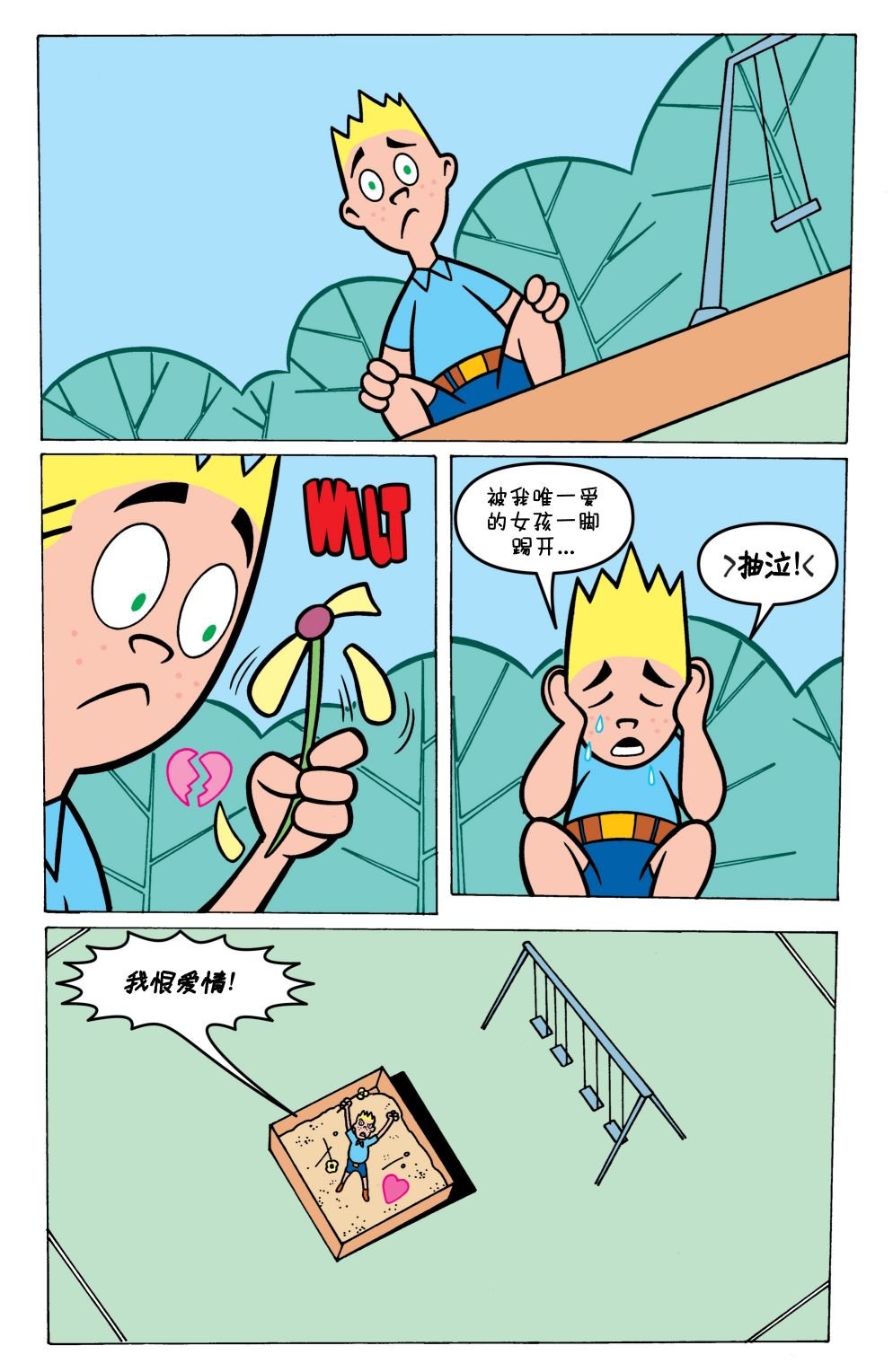 第4话