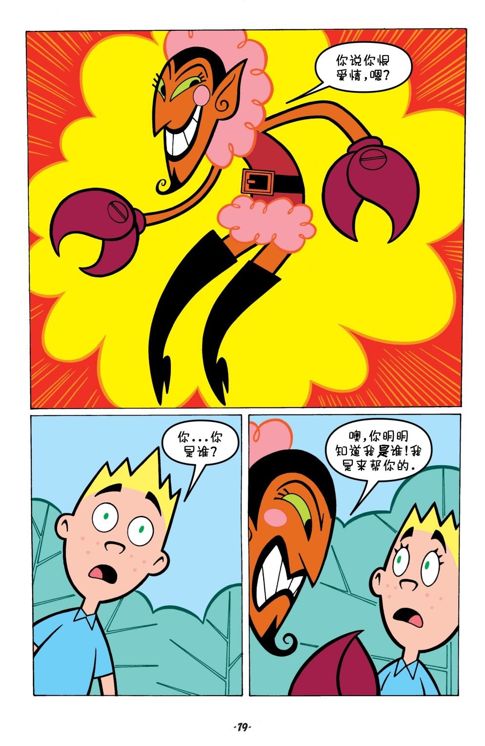 第4话