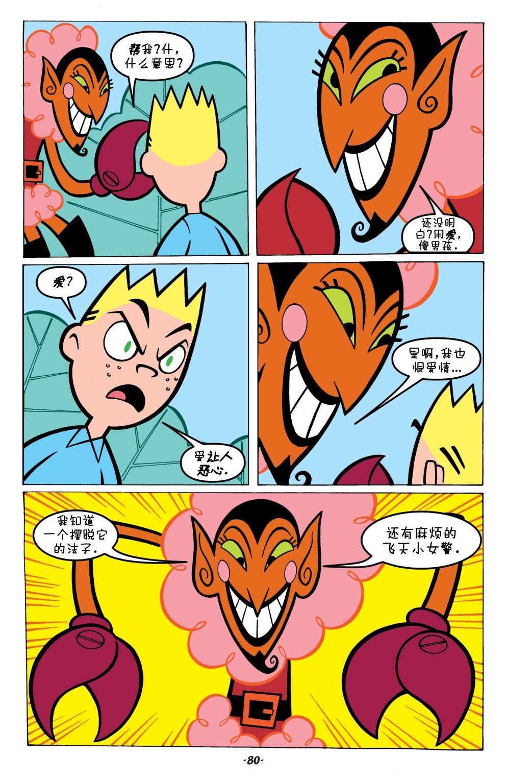 第4话