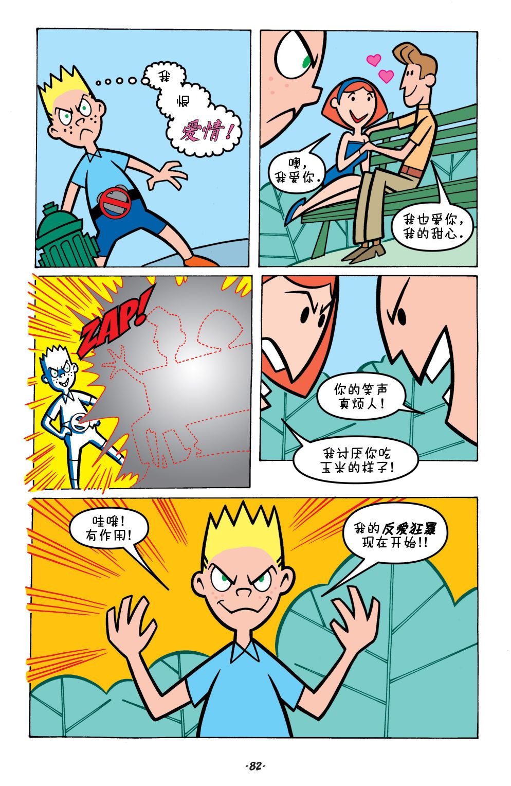 第4话