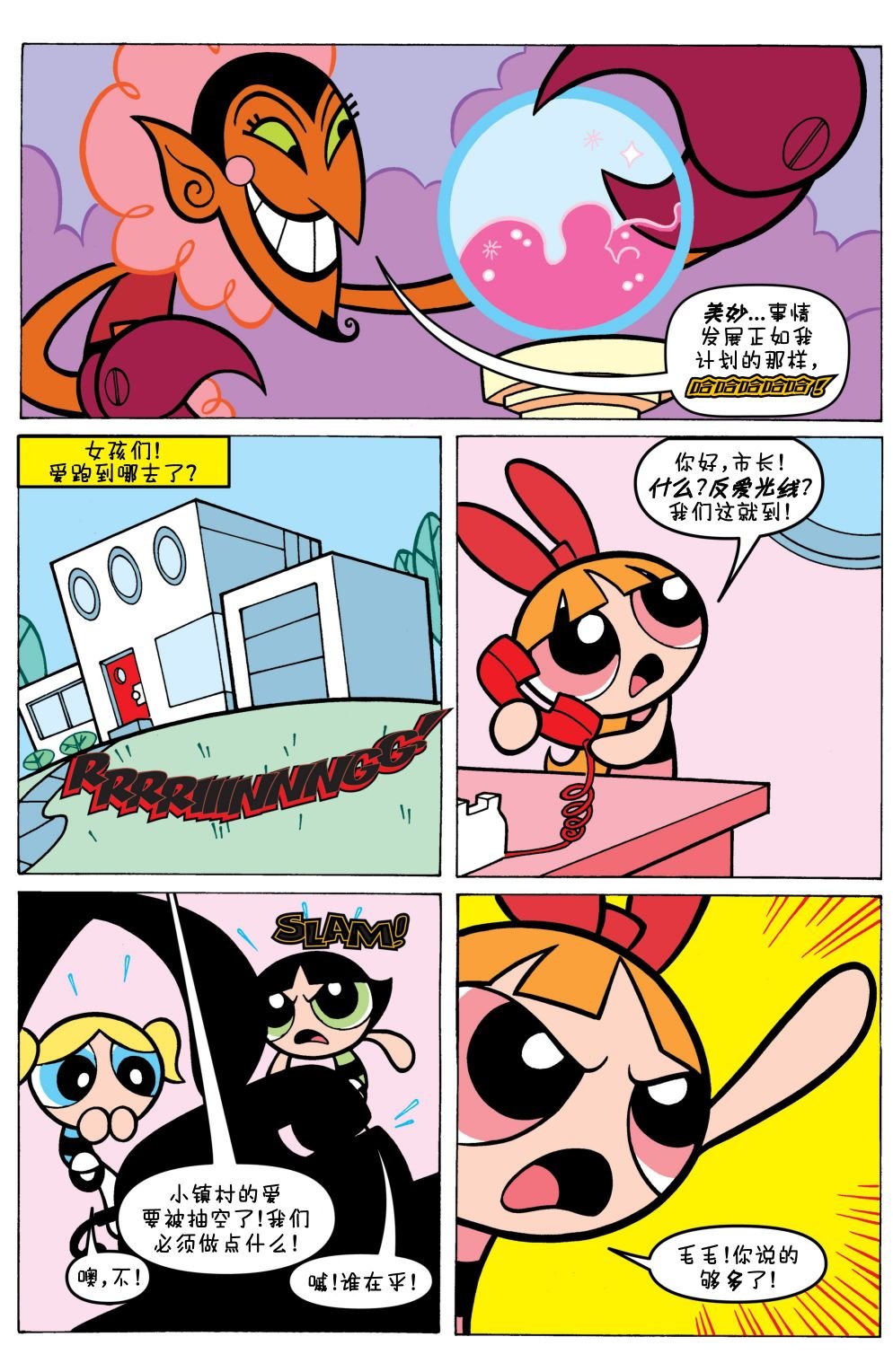 第4话
