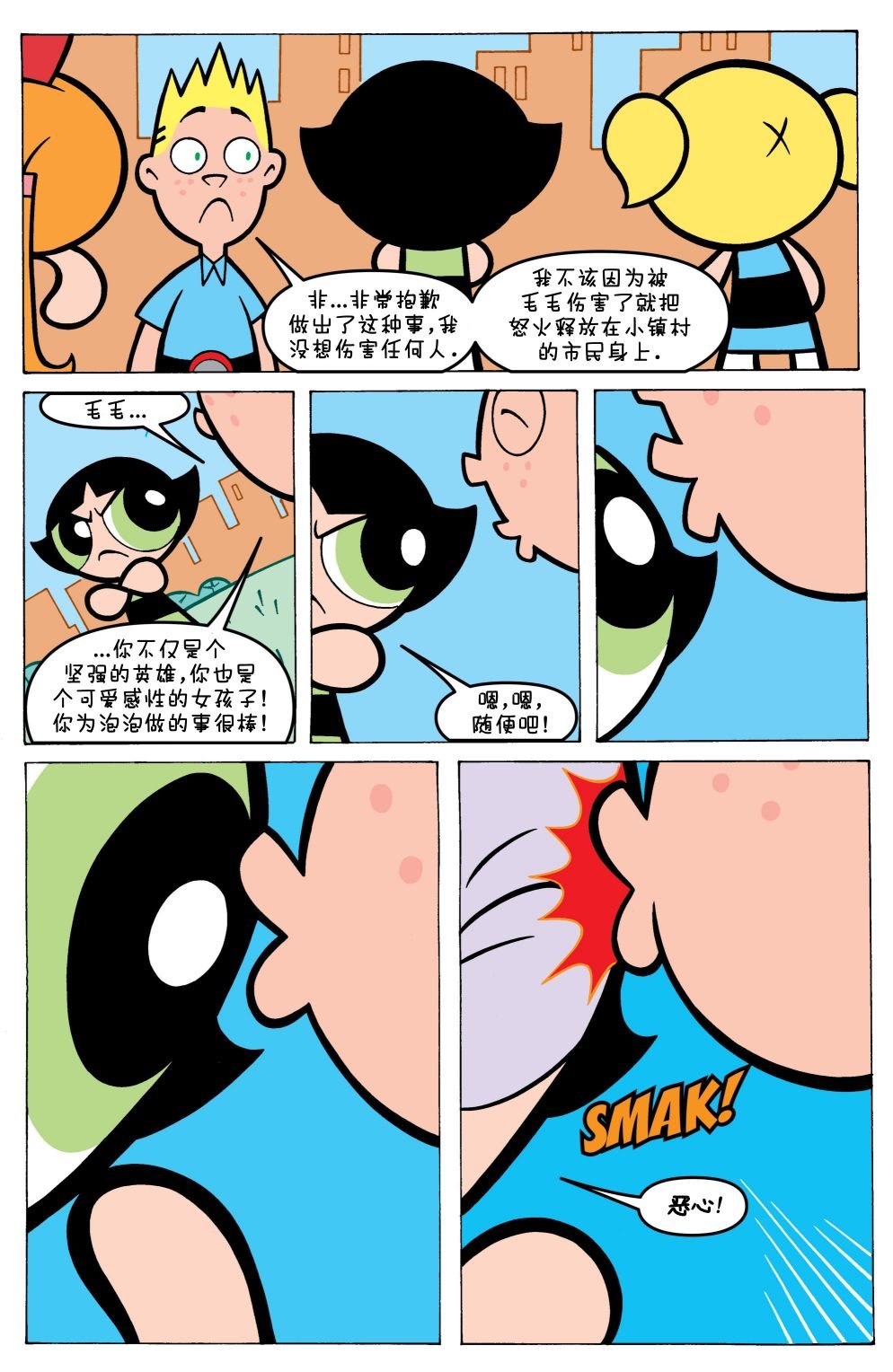 第4话