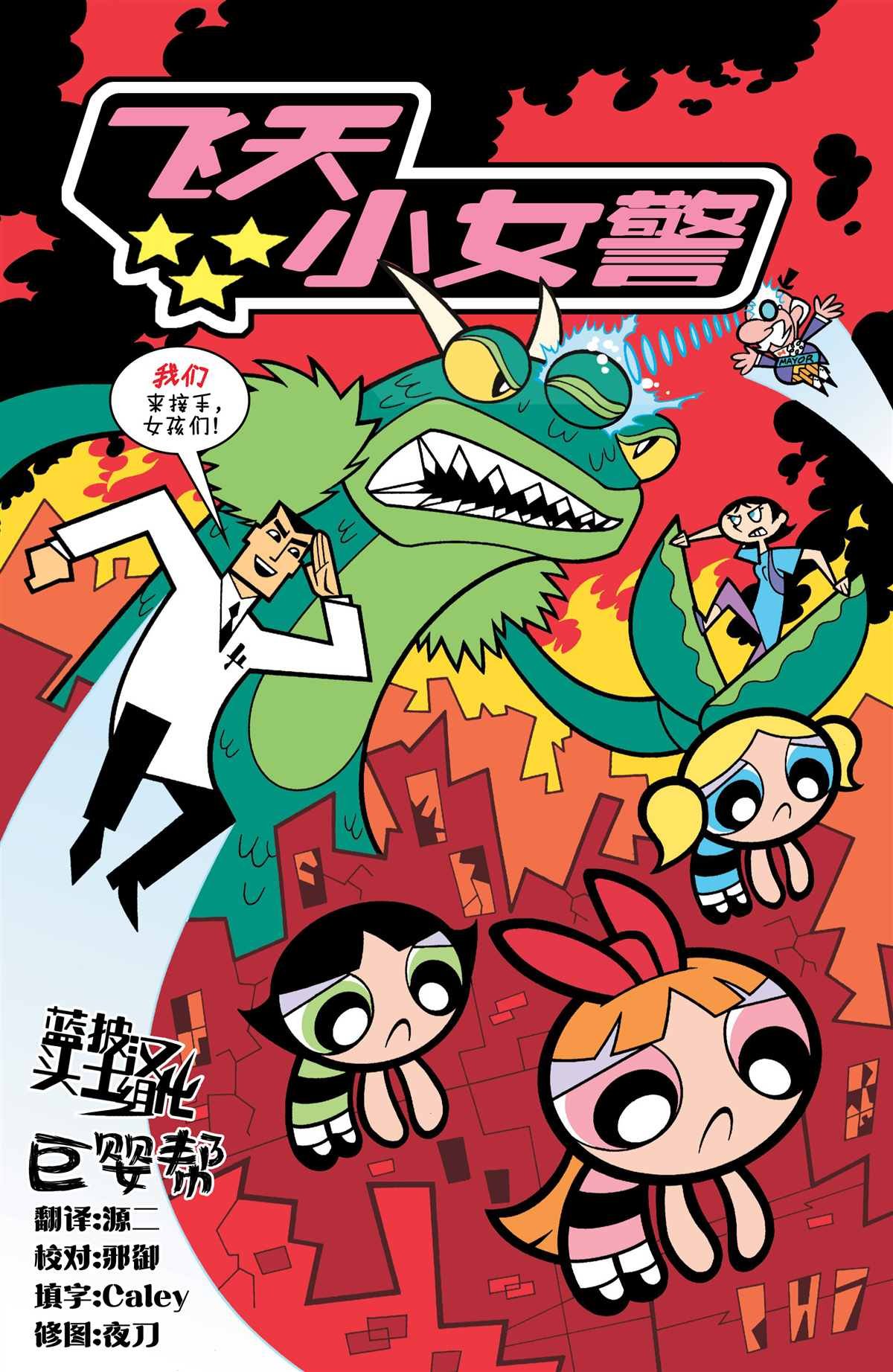 第4话