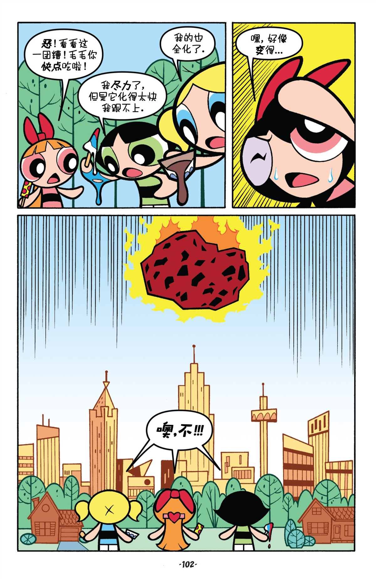 第4话