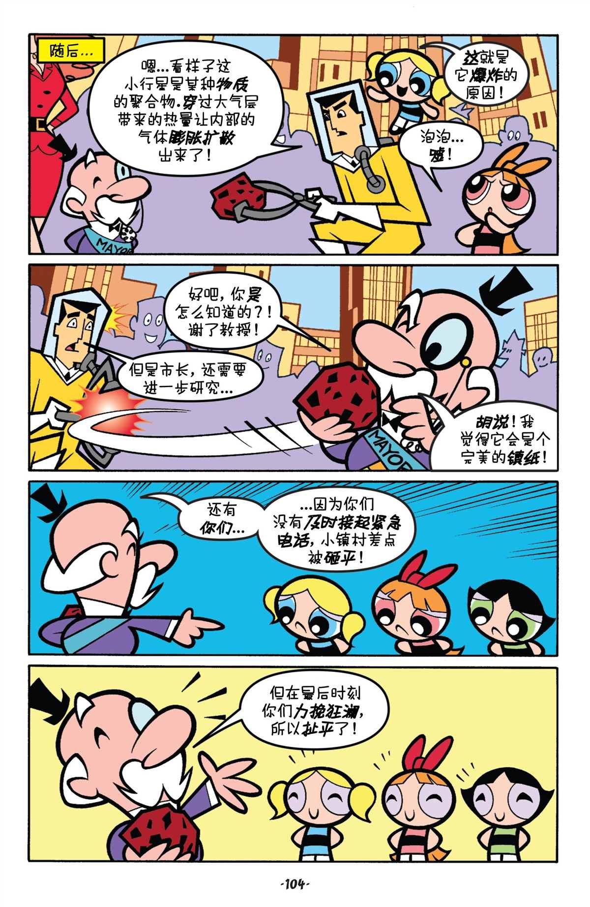 第4话