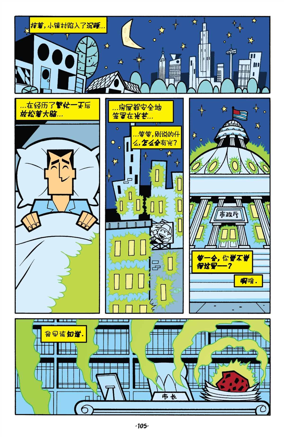 第4话
