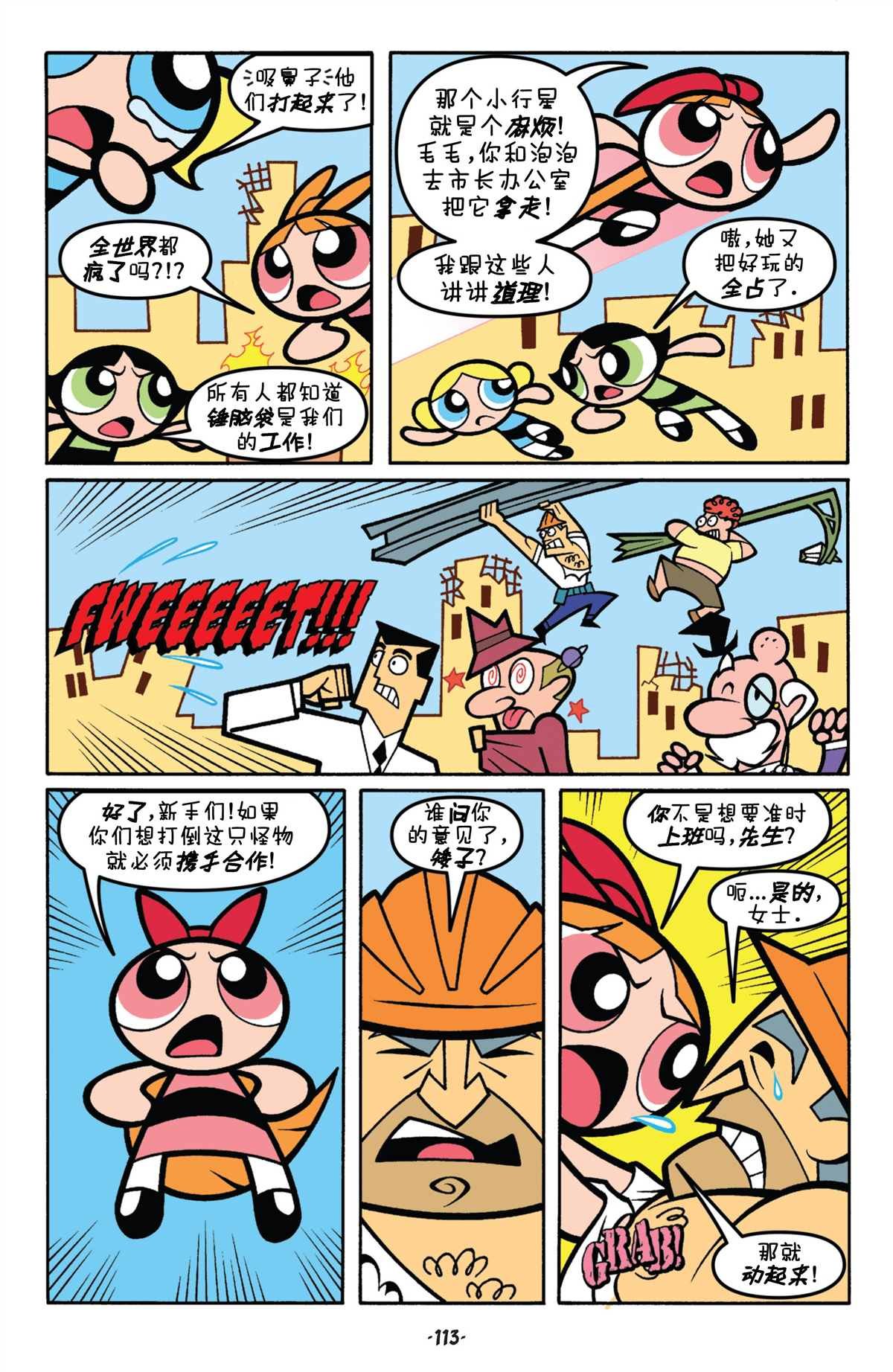 第4话