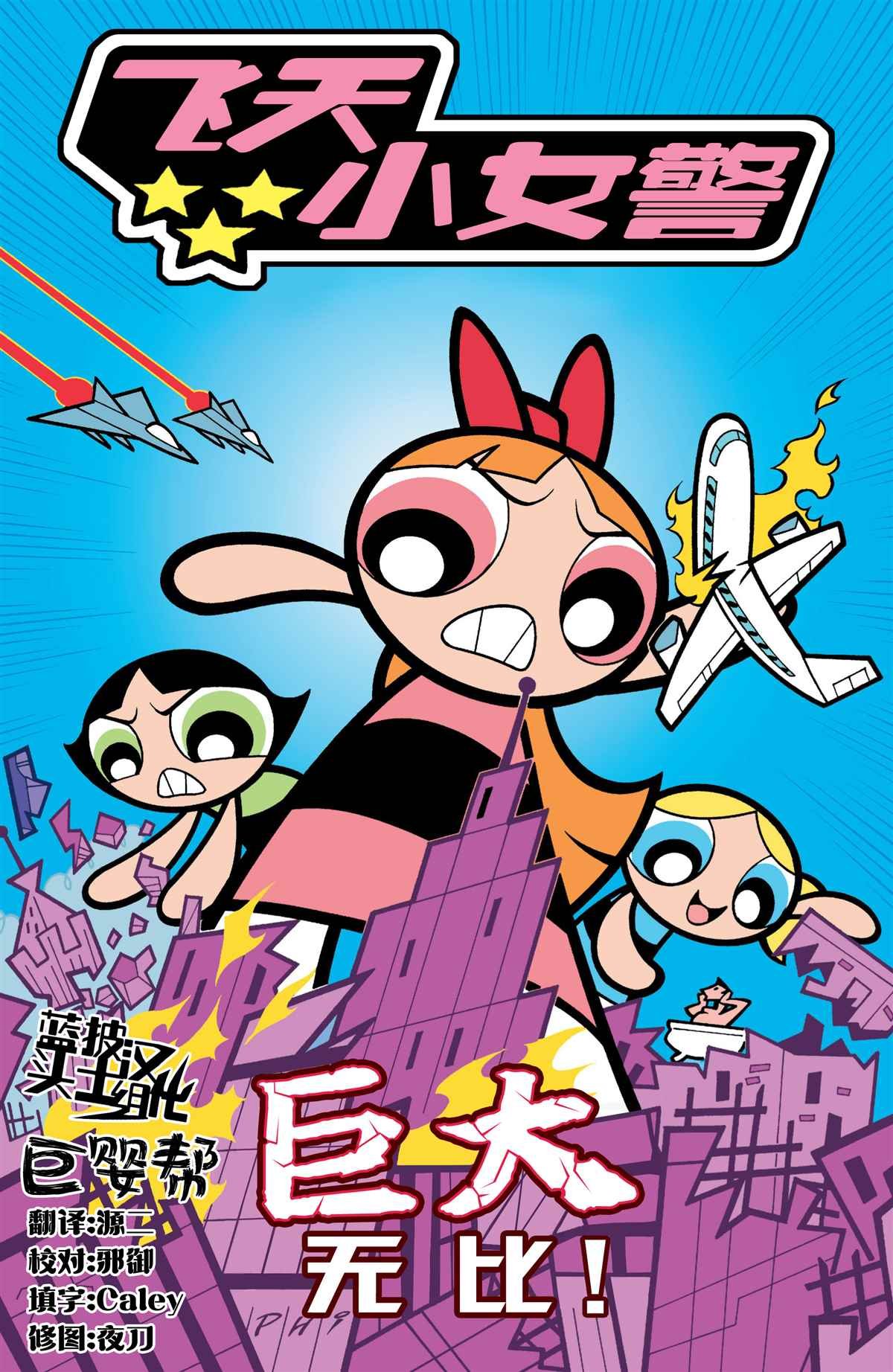 第6话