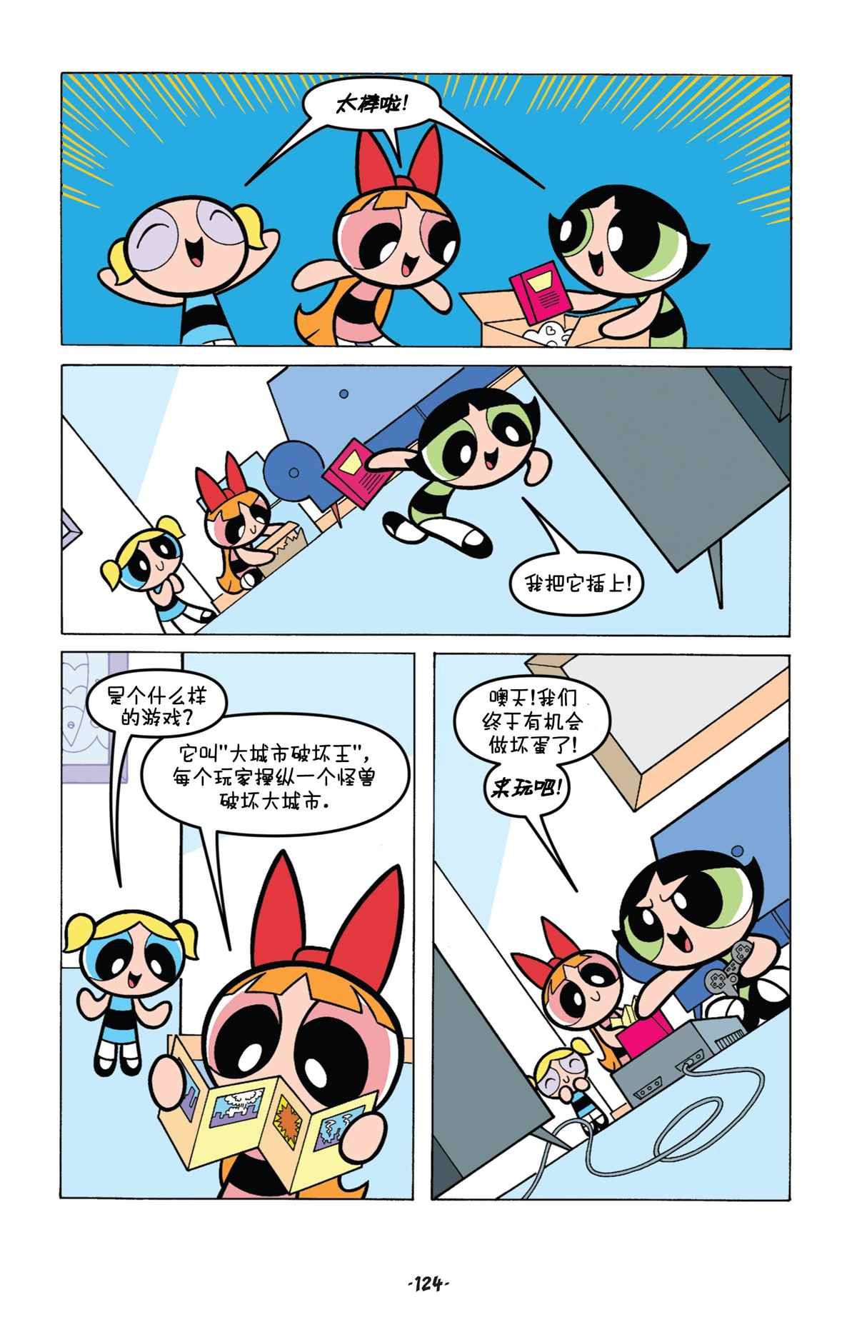 第6话