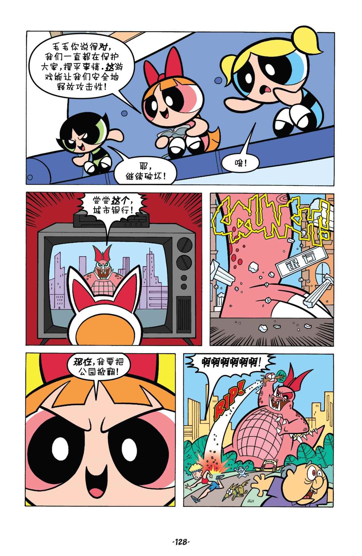 第6话