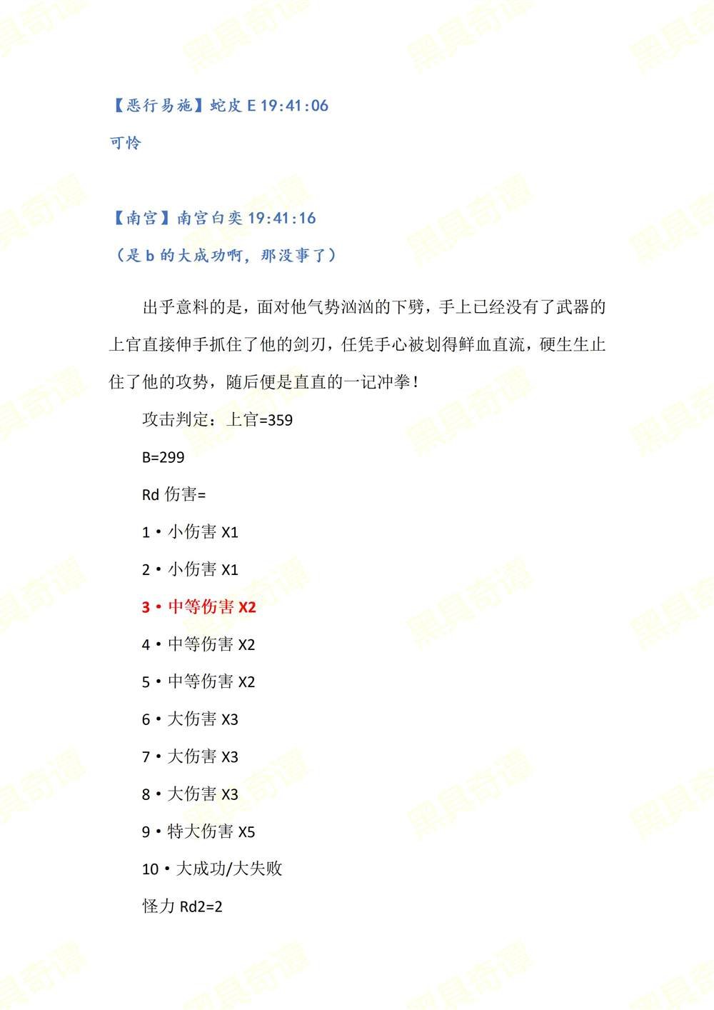 第一录