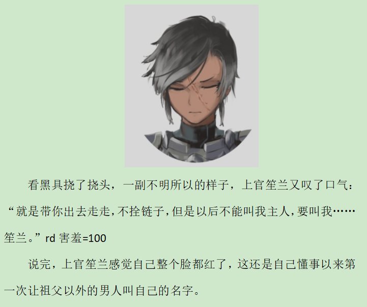 第八录