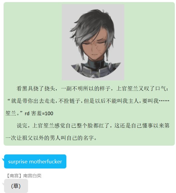 第八录