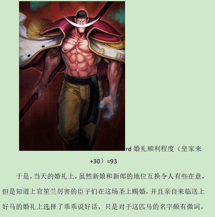 第八录