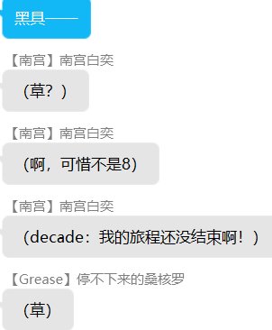 第八录