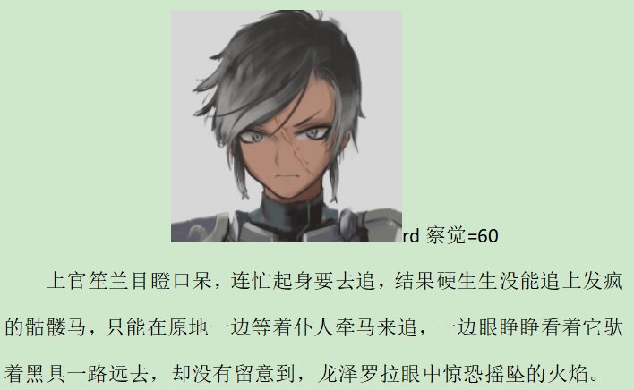 第八录